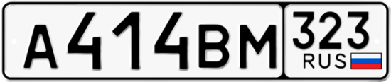 Купить гос номер А414ВМ 323