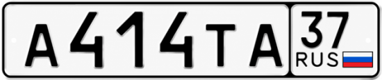 Купить гос номер А414ТА 37