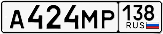 Купить гос номер А424МР 138