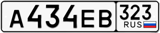Купить гос номер А434ЕВ 323