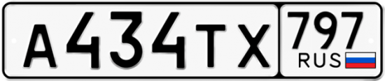 Купить гос номер А434ТХ 797