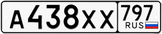 Купить гос номер А438ХХ 797