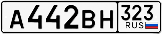 Купить гос номер А442ВН 323