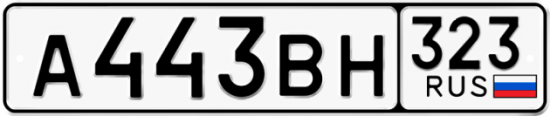 Купить гос номер А443ВН 323