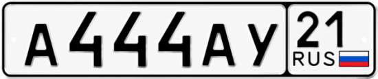 Купить гос номер А444АУ 21