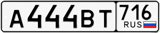 Купить гос номер А444ВТ 716