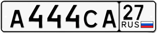 Купить гос номер А444СА 27