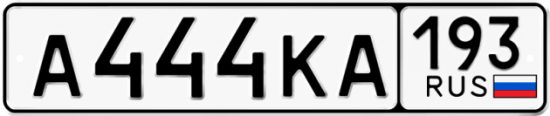 Купить гос номер А444КА 193
