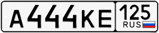 Купить гос номер А444КЕ 125