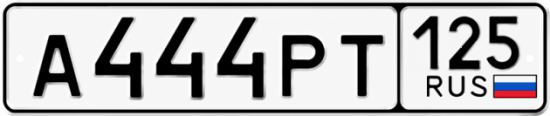 Купить гос номер А444РТ 125