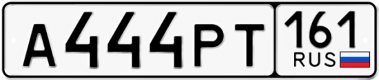 Купить гос номер А444РТ 161