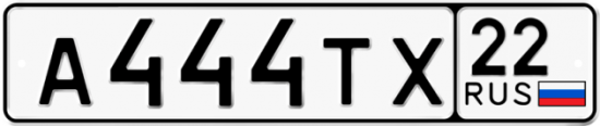 Купить гос номер А444ТХ 22