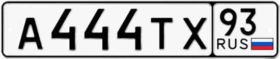 Купить гос номер А444ТХ 93