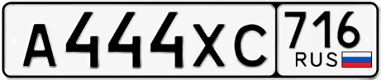 Купить гос номер А444ХС 716