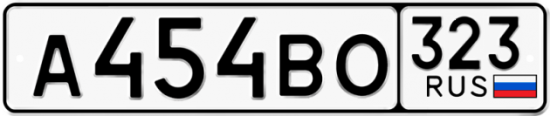 Купить гос номер А454ВО 323