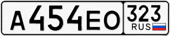 Купить гос номер А454ЕО 323