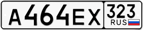 Купить гос номер А464ЕХ 323