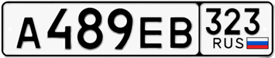 Купить гос номер А489ЕВ 323