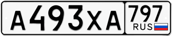 Купить гос номер А493ХА 797