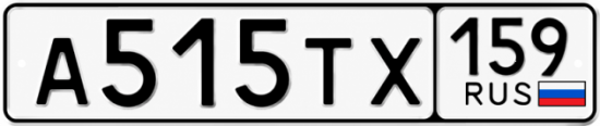 Купить гос номер А515ТХ 159