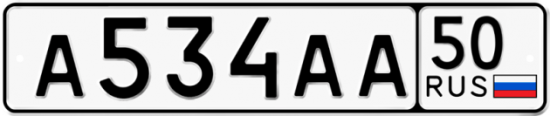 Купить гос номер А534АА 50
