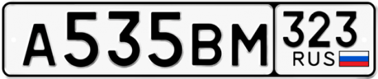 Купить гос номер А535ВМ 323