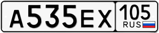 Купить гос номер А535ЕХ 105