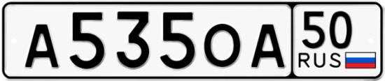 Купить гос номер А535ОА 50