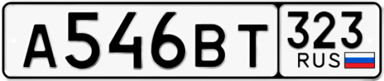 Купить гос номер А546ВТ 323