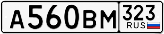 Купить гос номер А560ВМ 323