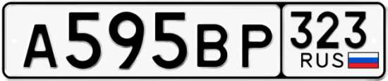 Купить гос номер А595ВР 323