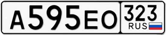 Купить гос номер А595ЕО 323