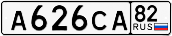 Купить гос номер А626СА 82