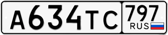 Купить гос номер А634ТС 797