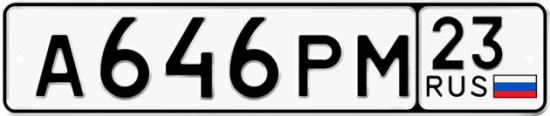 Купить гос номер А646РМ 23