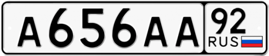Купить гос номер А656АА 92