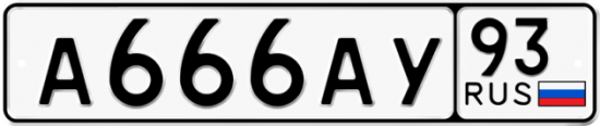 Купить гос номер А666АУ 93