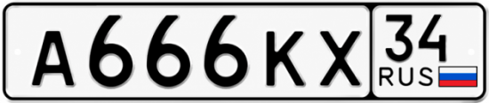 Купить гос номер А666КХ 34