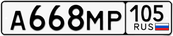 Купить гос номер А668МР 105