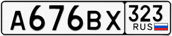 Купить гос номер А676ВХ 323