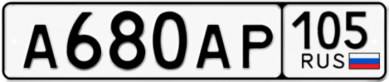 Купить гос номер А680АР 105