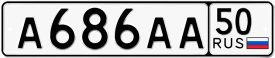 Купить гос номер А686АА 50