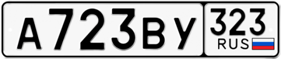 Купить гос номер А723ВУ 323