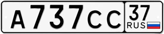 Купить гос номер А737СС 37