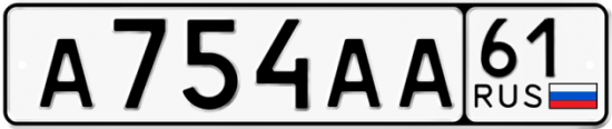 Купить гос номер А754АА 61