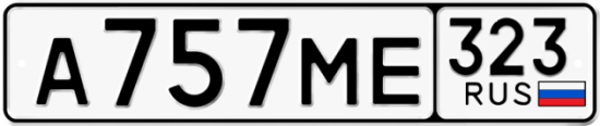 Купить гос номер А757МЕ 323