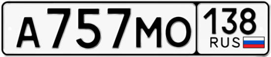 Купить гос номер А757МО 138