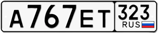 Купить гос номер А767ЕТ 323
