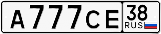 Купить гос номер А777СЕ 38