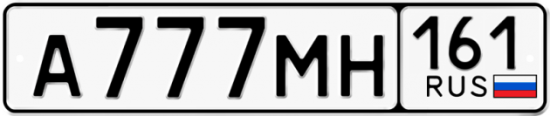 Купить гос номер А777МН 161
